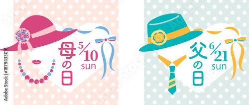 【2026年】母の日・父の日　タイトルセット　かわいい