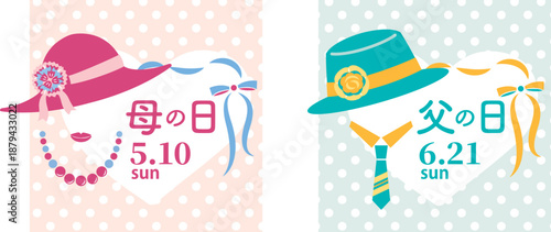 【2026年】母の日・父の日　タイトルセット　かわいい