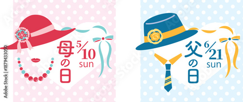 【2026年】母の日・父の日　タイトルセット　かわいい