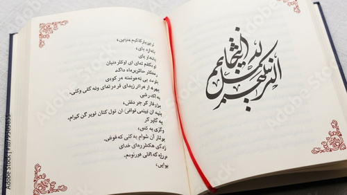 Arabic Calligraphy Book with Red Decorations