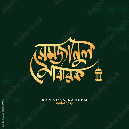 Islamic Biggest Festival Ramadan Mubarak Bangla Typography, Calligraphy, Hand Written Custom Lettering Design.