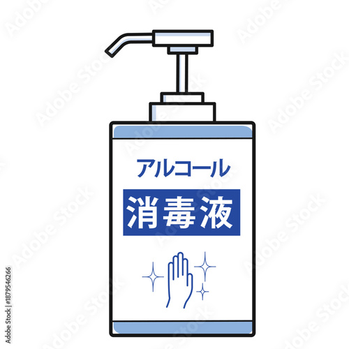 アルコール消毒液