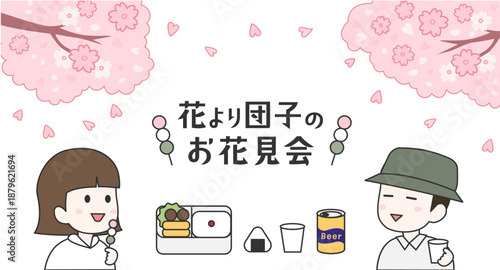 花より団子のお花見会