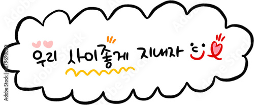 Photos 사이좋게 지내자
