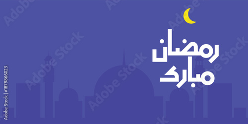 Ramadan is the month of blessing Ramadan Kareem text translation in Arabic lettering , Welcome Ramadan in Arabic ,