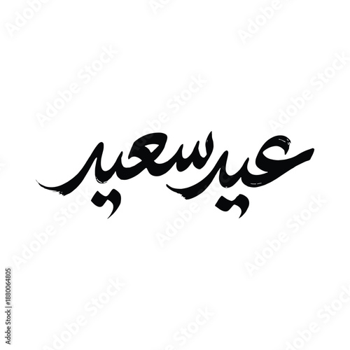 Arabic Calligraphy Art Black Color Text