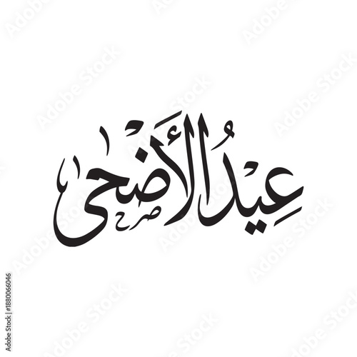 Eid Al Adha Greeting in Arabic Calligraphy Style