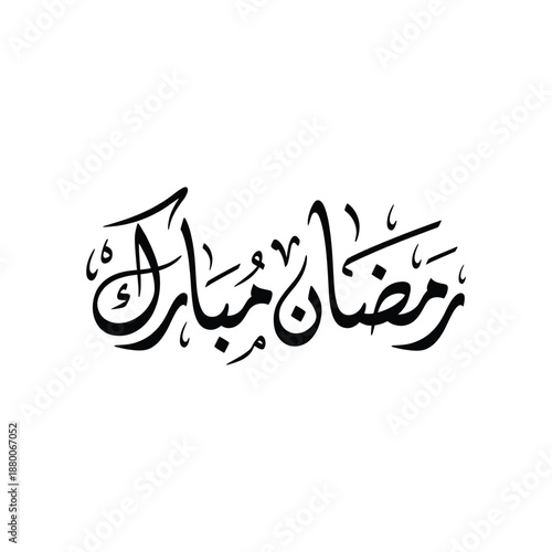 Ramadan Mubarak Arabic Calligraphy Greeting