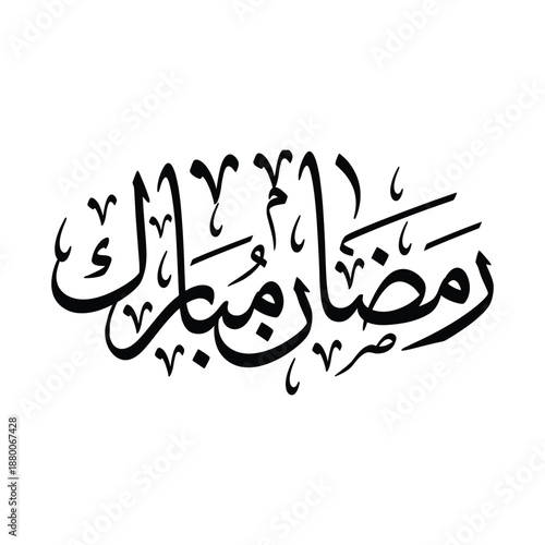 Ramadan Mubarak Arabic Calligraphy Greeting