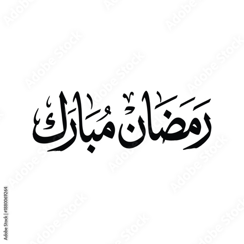 Ramadan Mubarak Arabic Calligraphy Greeting