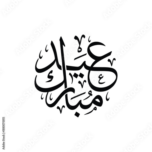 Arabic Calligraphy Art Design Element