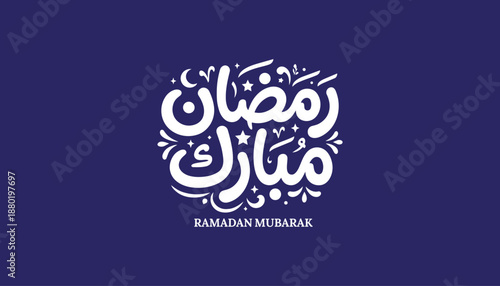 Ramadan Mubarak Arabic calligraphy greeting in circular composition on blue background. Decorative Islamic typography with stars and crescent elements, suitable for Ramadan greetings, social media.