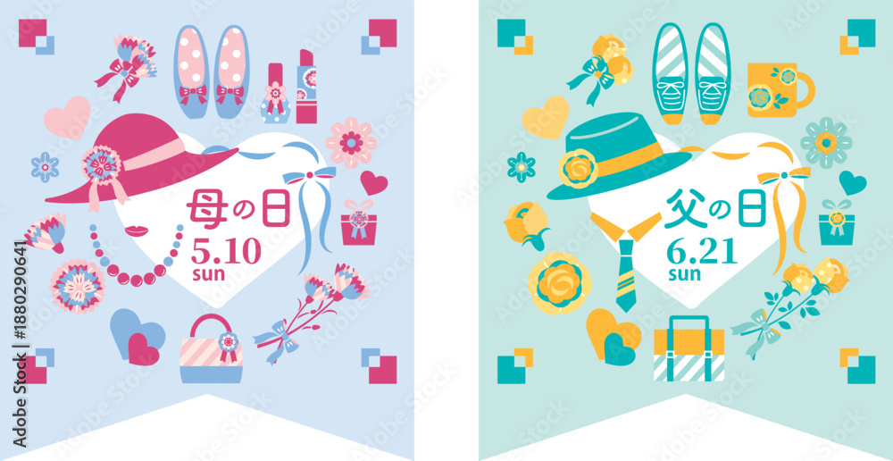 Obraz premium 【2026年】母の日・父の日 イラストセット フラッグ