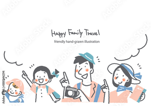 楽しい家族旅行のフレーム　カラフルでお洒落な手描きの人物イラスト