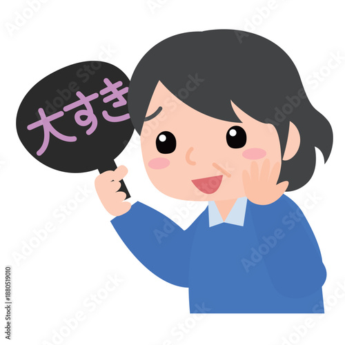 推しを応援する女性のイラスト