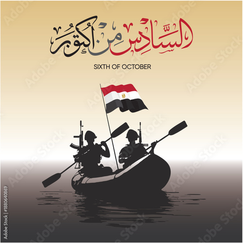 6 october egyptian war victory suez canal-transit soldiers boats fleet greetings vector.eps