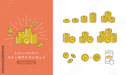ポイ活でポイントザクザク！コインのアイコンセット (1枚～沢山貯めた山積みのイラスト) ベクター･線画 Editable stroke