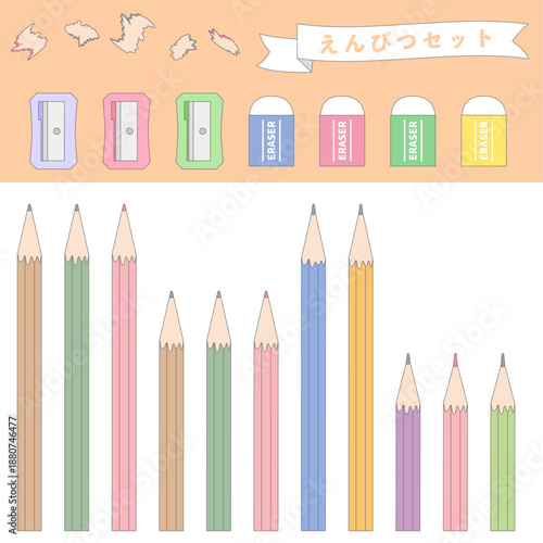 えんぴつセット（線あり）