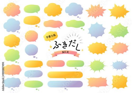 パステルカラーの手書き風の色々な形の吹き出しのセット_グラデーション
