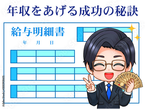 お給料アップに喜ぶ会社員のイラスト素材