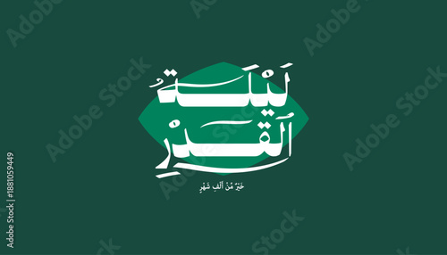 Arabic calligraphy typography of “Laylat Al Qadr” meaning “The Night of Decree”, elegant white lettering on dark green background with Islamic geometric shape. Spiritual Islamic design.