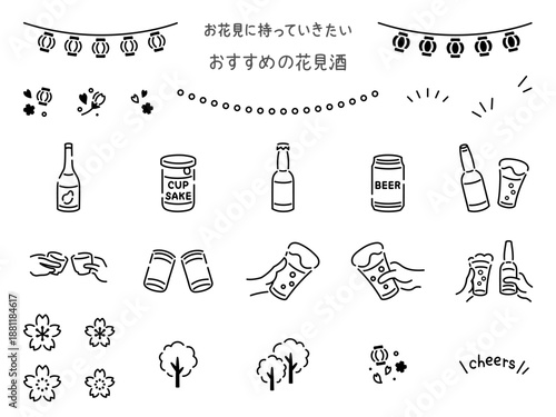 お花見に持っていきたいおすすめの花見酒あしらい