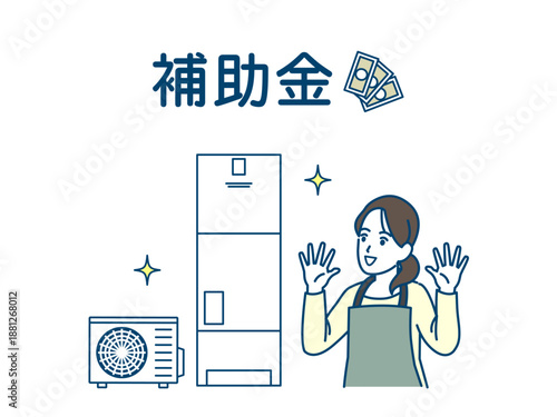 給湯器の補助金を貰い喜ぶ主婦のイラスト