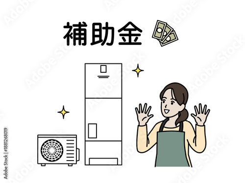 給湯器の補助金を貰い喜ぶ主婦のイラスト