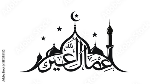 Elegant Islamic Calligraphy with Mosque Silhouette for Eid Celebrations.