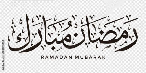 Ramadan Mubarak Wishes Card