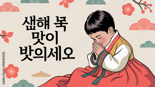 Seollal Celebration Greetings Traditional Korean New Year Child Praying
