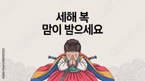 Seollal Celebration Greetings Traditional Korean New Year Child Praying