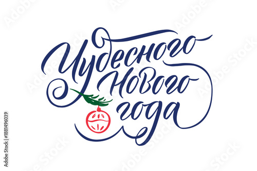 Happy New Year Russian Calligraphy. Greeting Card Design on White Background. Vector Illustration.  Happy New Year Russian Calligraphy Inscription. Greeting Card Design on White Background.