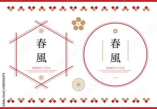 金・赤の日本 和風枠 飾り あしらい フレームセット