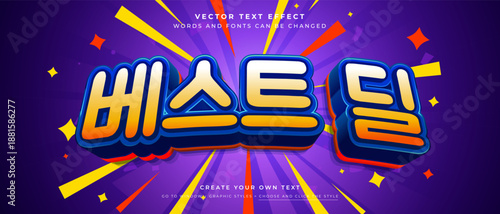 Korean best deal text effect on purple background