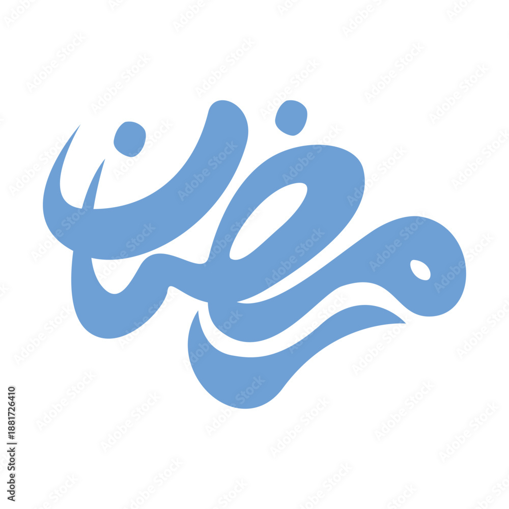 Obraz premium Ramadan Arabic typography design for decoration. 