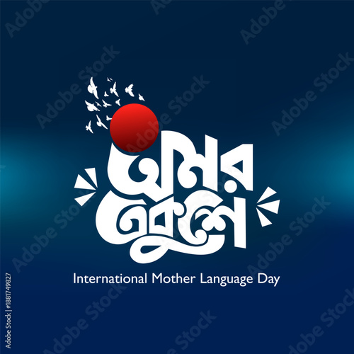 21 February International Mother Language Day Bangladesh Bangla Typography and Calligraphy  Text Vector Template