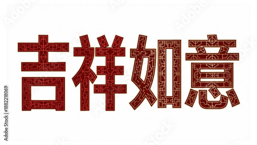 Traditional chinese calligraphy characters for '' meaning auspicious and as wished on white background