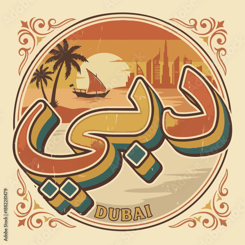 Vintage Dubai Travel Poster: Retro Vector Illustration with Arabic Calligraphy, Dhow Boat, Palm Trees, and City Skyline at Sunset in Ornate Circular Frame