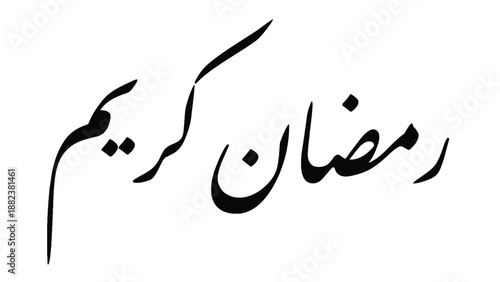 Arabic Calligraphy of Ramadan Kareem on White Background, Islamic Art, Cultural Significance, Religious Symbolism, Typography