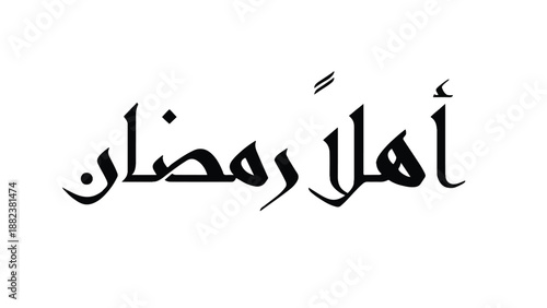Arabic Calligraphy Ahlan Ramadan Greeting on Transparent Background