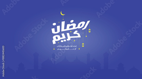 Ramadan is the month of blessing Ramadan Kareem text translation in Arabic lettering , Welcome Ramadan in Arabic ,  