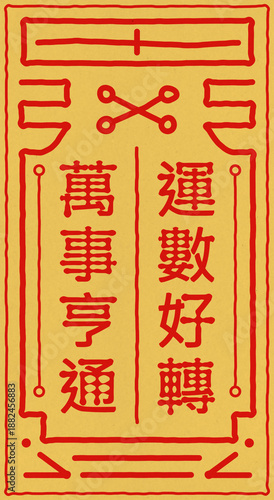 Oriental lucky charm or Talisman for Great Success and Good Fortune