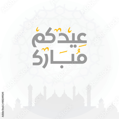 Arabic Typography Eid Mubarak Eid Al-Adha Eid Saeed , Eid Al-Fitr text Calligraphy ,