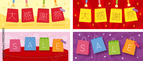 ショップの感謝祭・セールのフラットデザイン　枠外にアウトライン前データあり　お好きなフォントに　CMYK作成印刷も即対応