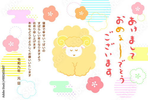 お辞儀する羊と[あけましておめぇ〜でとうございます]の文字のかわいい2027年未年年賀状