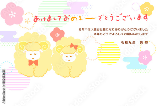 2匹のお辞儀する羊と[あけましておめぇ〜でとうございます]の文字のかわいい2027年未年年賀状
