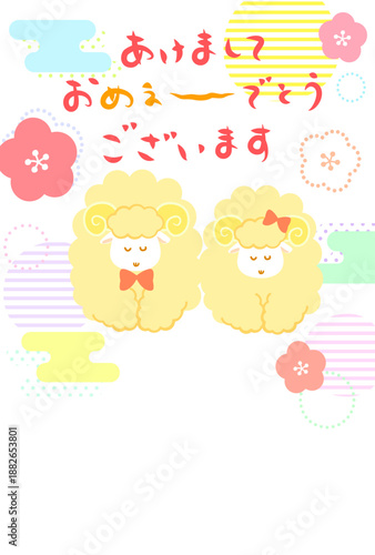 2匹のお辞儀する羊と[あけましておめぇ〜でとうございます]の文字のかわいい2027年未年年賀状(文章なし)