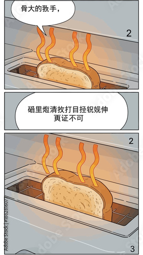 Comic Strip Illustrating a Slice of Bread Toasting in a Kitchen Appliance and Its Potential