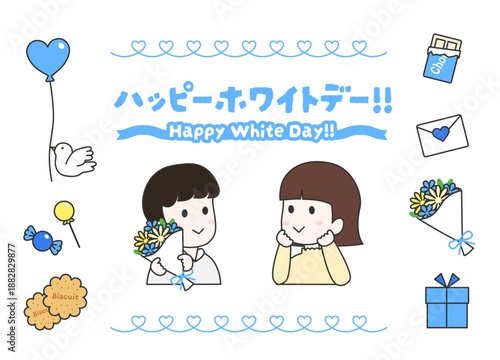 ホワイトデー　ゆるめイラスト素材